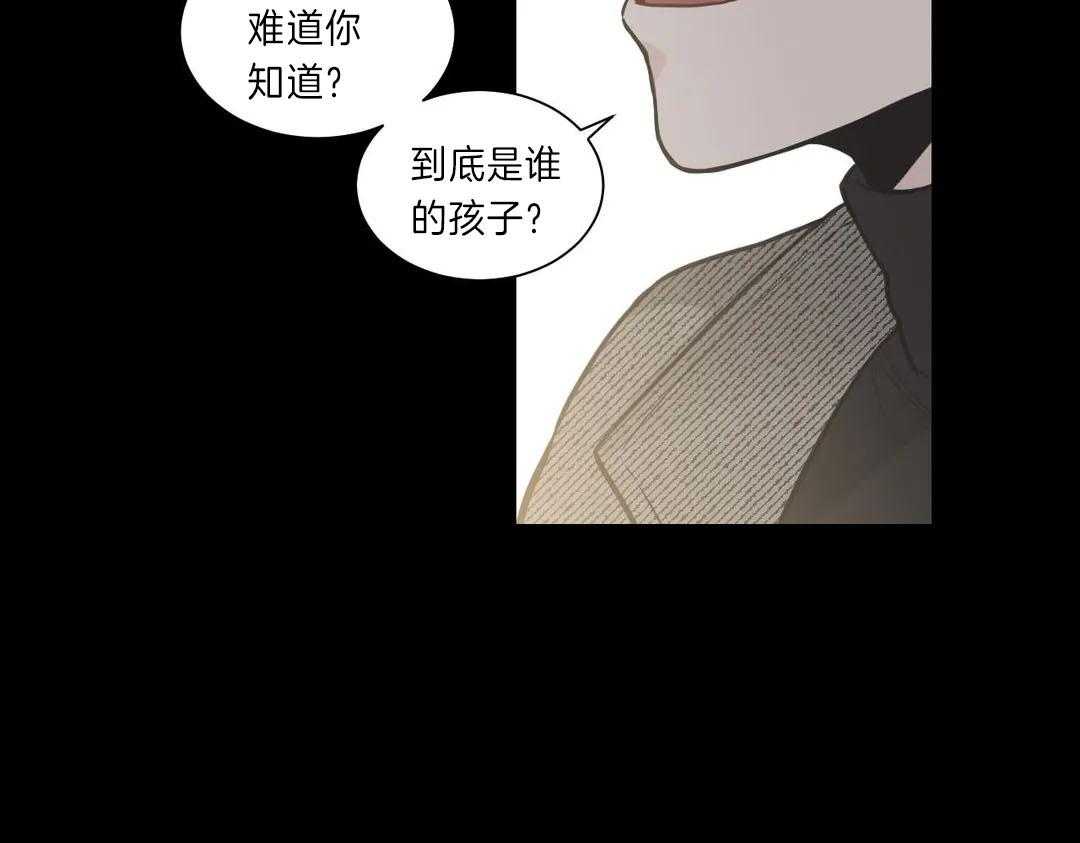 《四分之一（第二季）》漫画最新章节第46话 其他可能性免费下拉式在线观看章节第【45】张图片