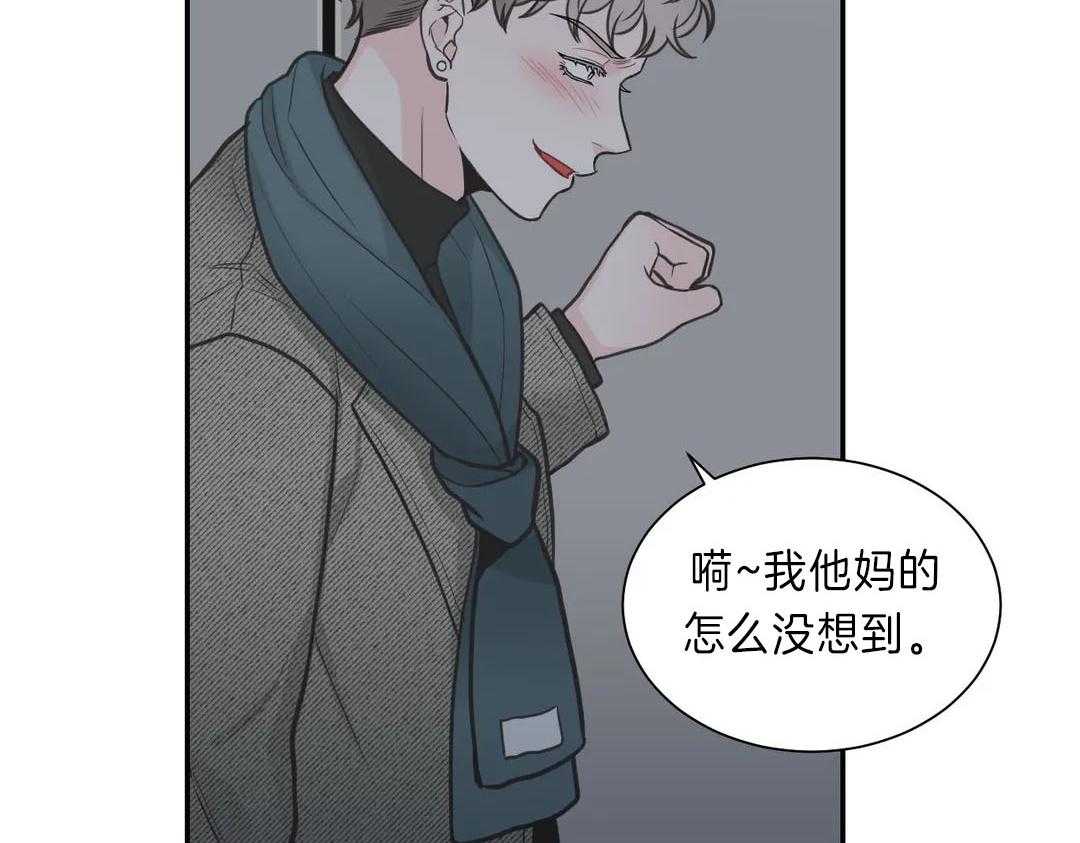 《四分之一（第二季）》漫画最新章节第46话 其他可能性免费下拉式在线观看章节第【24】张图片