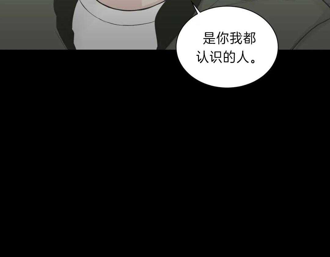 《四分之一（第二季）》漫画最新章节第46话 其他可能性免费下拉式在线观看章节第【39】张图片