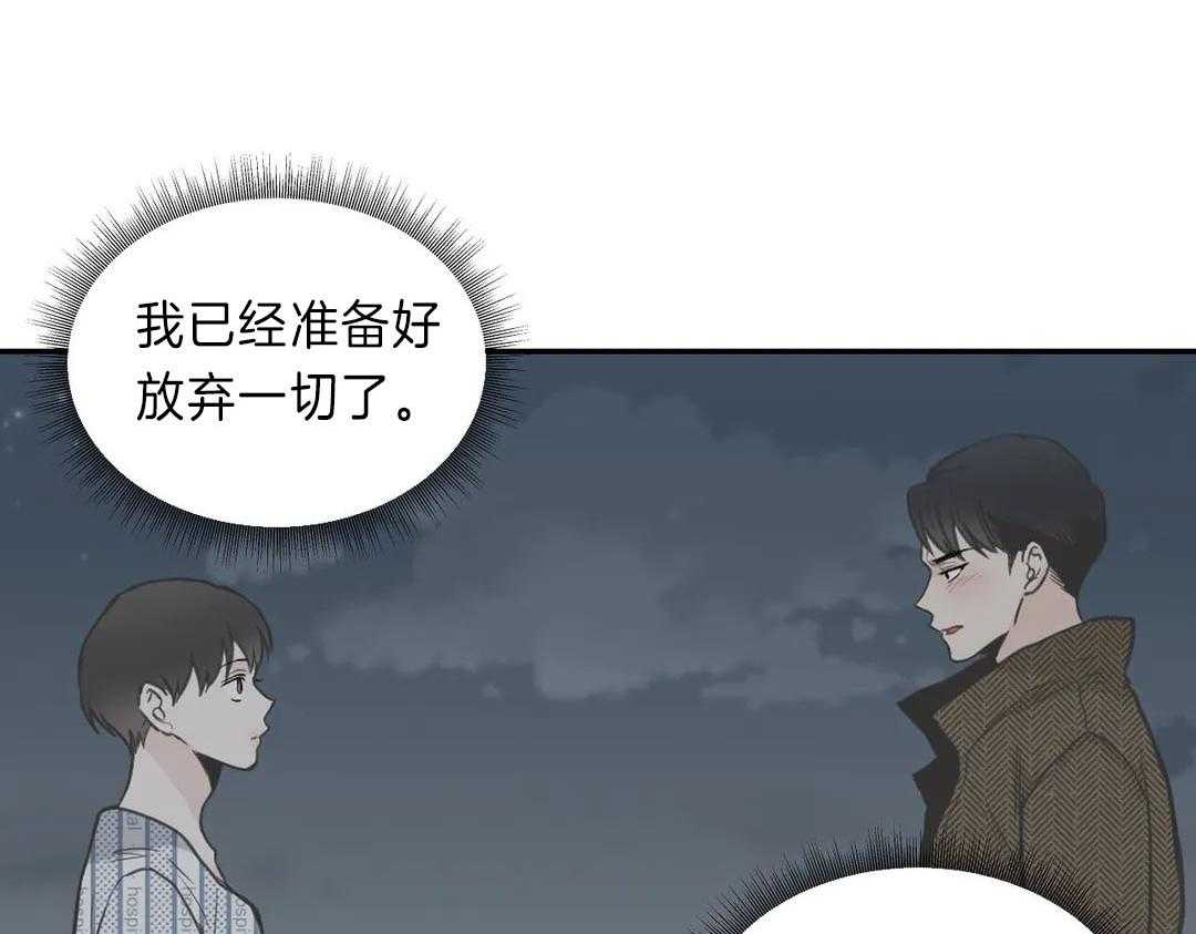 《四分之一（第二季）》漫画最新章节第46话 其他可能性免费下拉式在线观看章节第【8】张图片