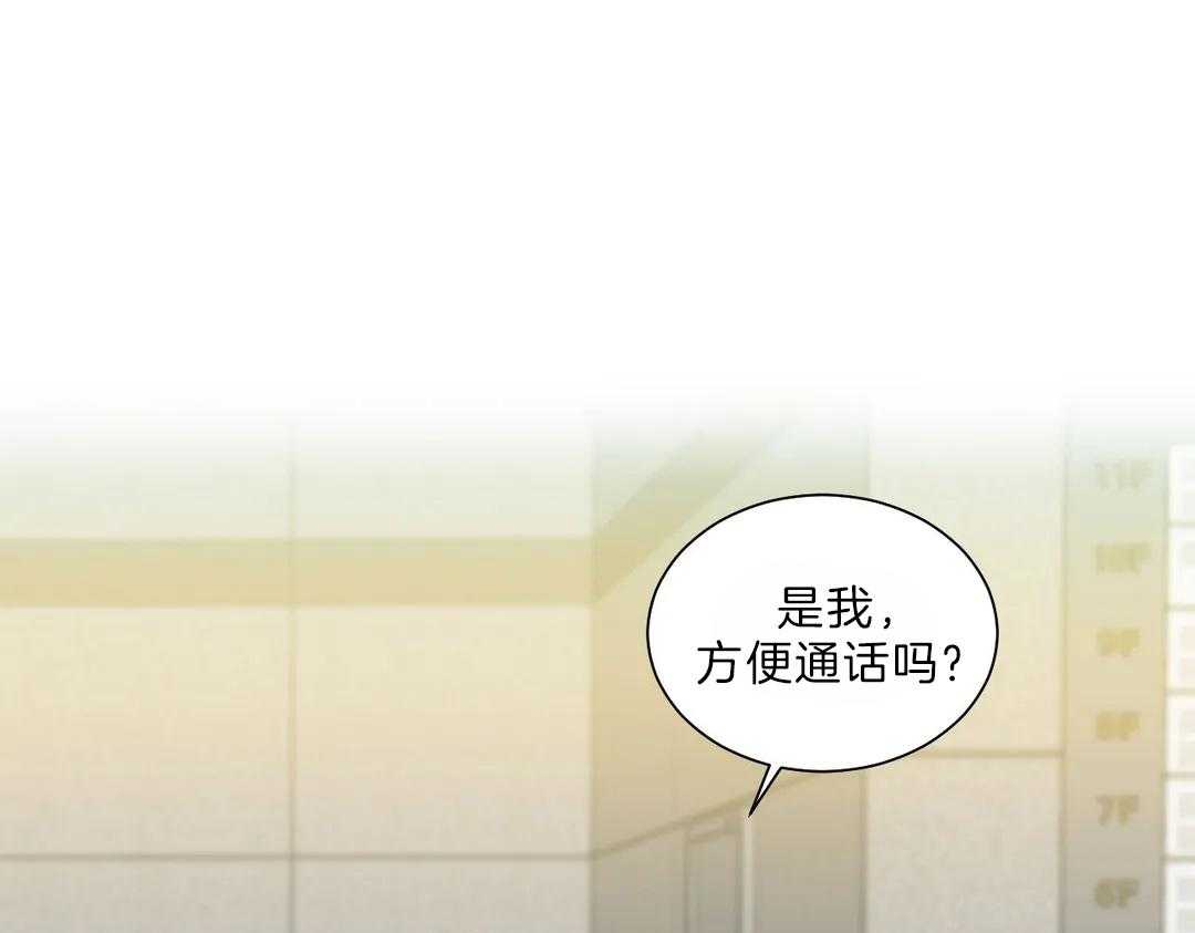 《四分之一（第二季）》漫画最新章节第47话 怀孕日期免费下拉式在线观看章节第【42】张图片