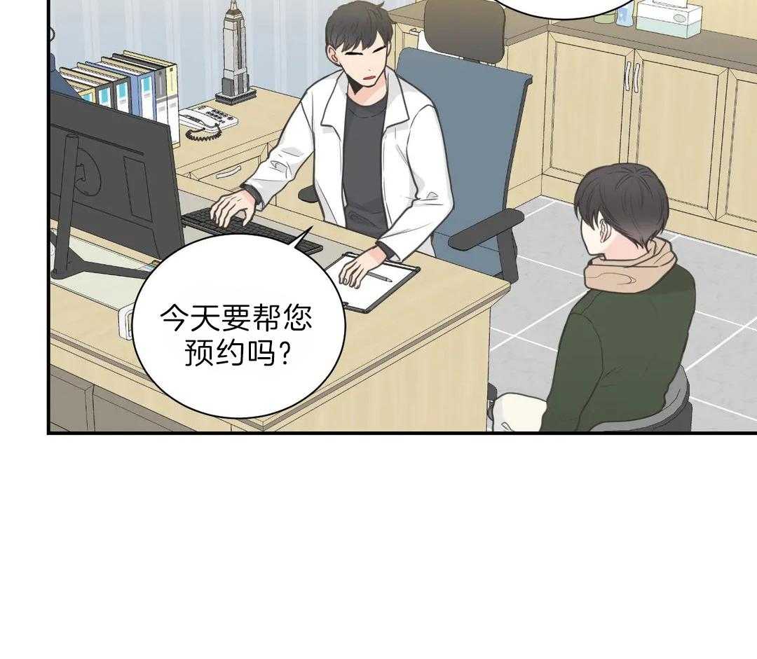 《四分之一（第二季）》漫画最新章节第47话 怀孕日期免费下拉式在线观看章节第【58】张图片