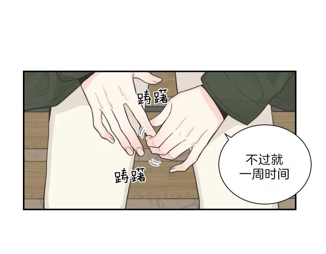 《四分之一（第二季）》漫画最新章节第48话 最后一星期免费下拉式在线观看章节第【64】张图片