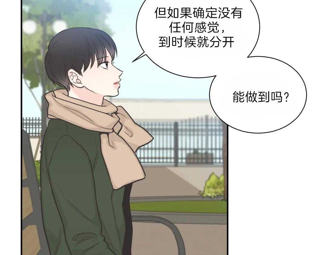 《四分之一（第二季）》漫画最新章节第48话 最后一星期免费下拉式在线观看章节第【60】张图片