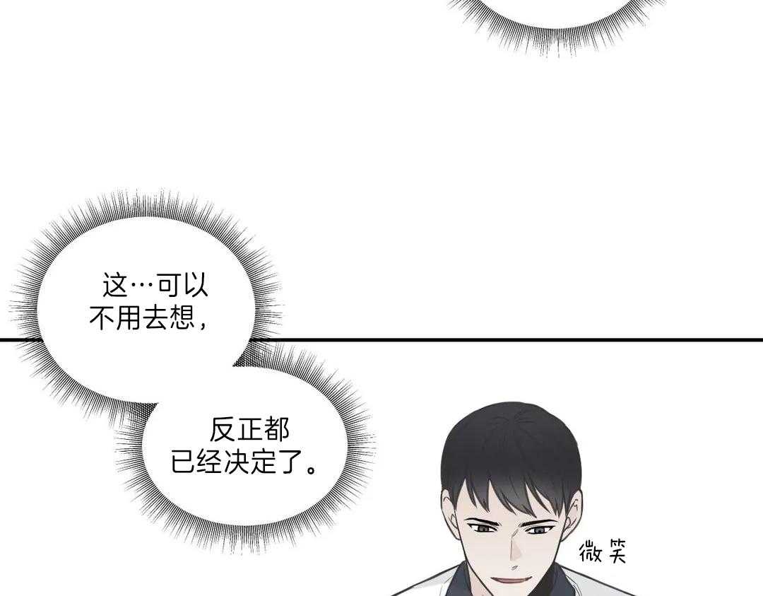 《四分之一（第二季）》漫画最新章节第49话 那是初恋吗免费下拉式在线观看章节第【51】张图片