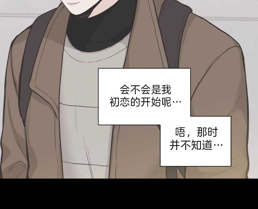 《四分之一（第二季）》漫画最新章节第49话 那是初恋吗免费下拉式在线观看章节第【2】张图片