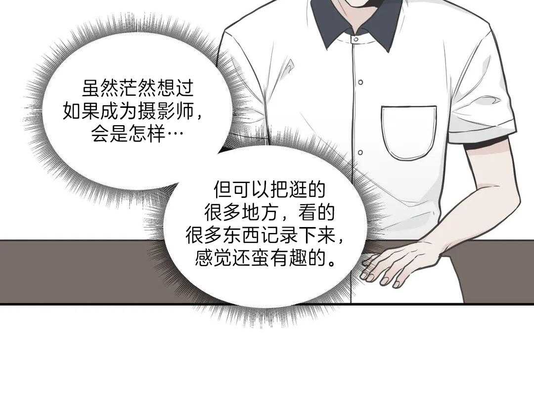 《四分之一（第二季）》漫画最新章节第49话 那是初恋吗免费下拉式在线观看章节第【50】张图片