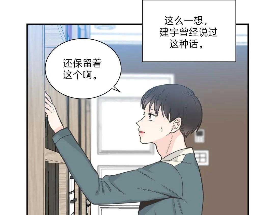 《四分之一（第二季）》漫画最新章节第49话 那是初恋吗免费下拉式在线观看章节第【53】张图片