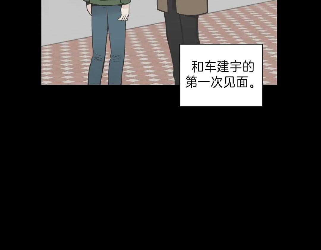 《四分之一（第二季）》漫画最新章节第49话 那是初恋吗免费下拉式在线观看章节第【6】张图片