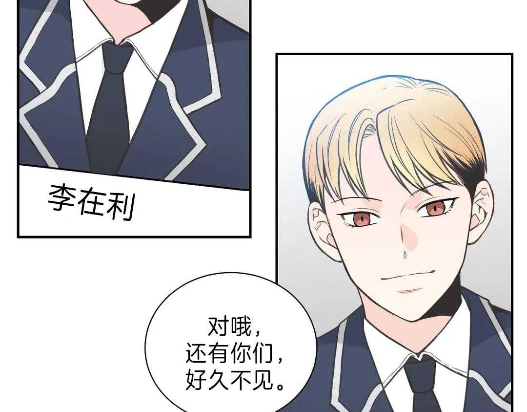 《四分之一（第二季）》漫画最新章节第49话 那是初恋吗免费下拉式在线观看章节第【34】张图片