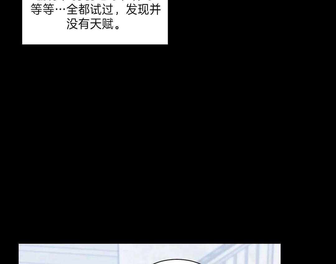 《四分之一（第二季）》漫画最新章节第49话 那是初恋吗免费下拉式在线观看章节第【18】张图片