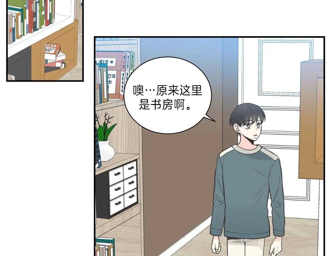 《四分之一（第二季）》漫画最新章节第49话 那是初恋吗免费下拉式在线观看章节第【60】张图片