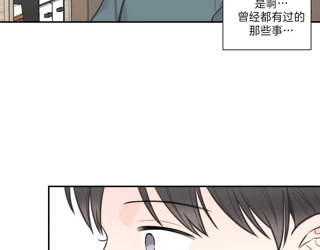 《四分之一（第二季）》漫画最新章节第49话 那是初恋吗免费下拉式在线观看章节第【45】张图片