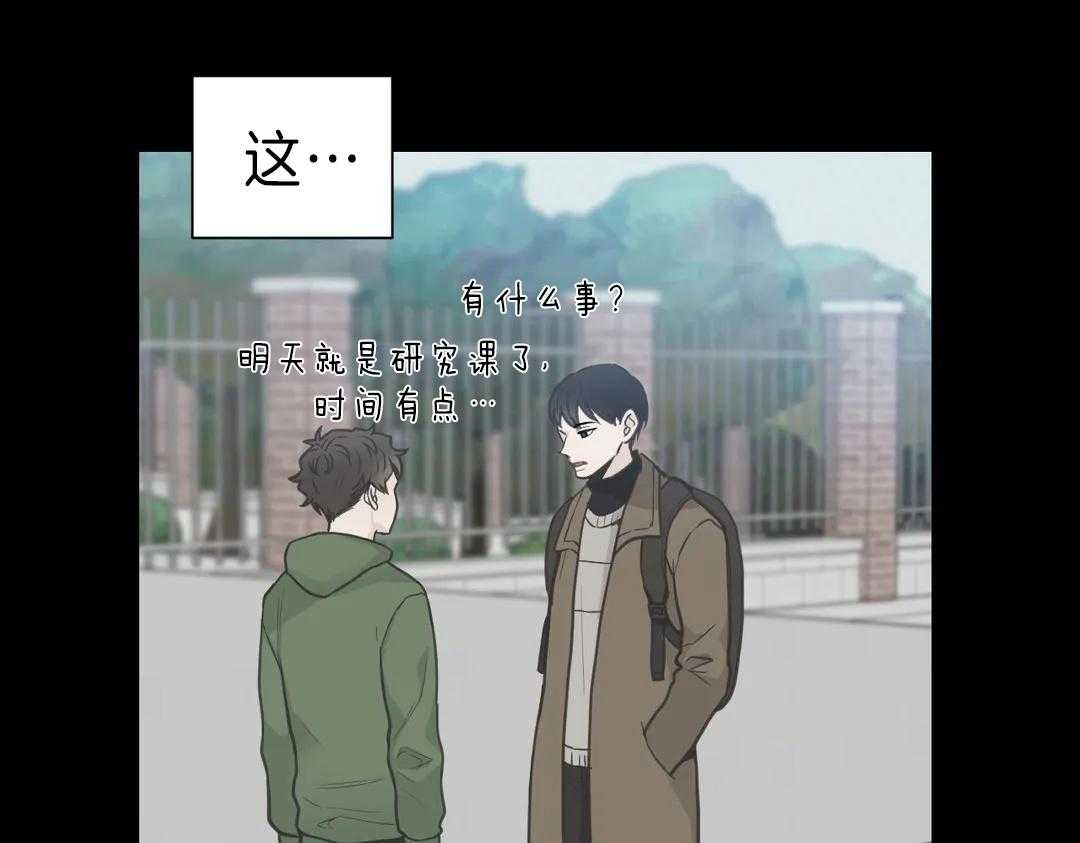 《四分之一（第二季）》漫画最新章节第49话 那是初恋吗免费下拉式在线观看章节第【7】张图片