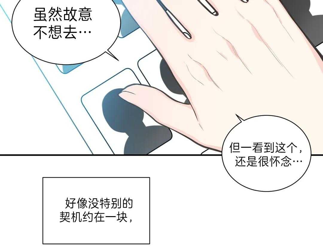 《四分之一（第二季）》漫画最新章节第49话 那是初恋吗免费下拉式在线观看章节第【29】张图片