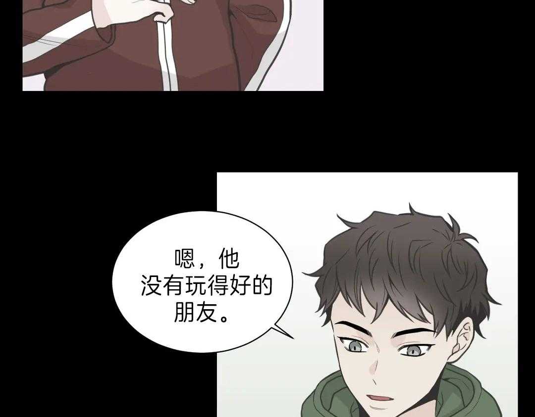 《四分之一（第二季）》漫画最新章节第50话 曾经的小伙伴们免费下拉式在线观看章节第【70】张图片