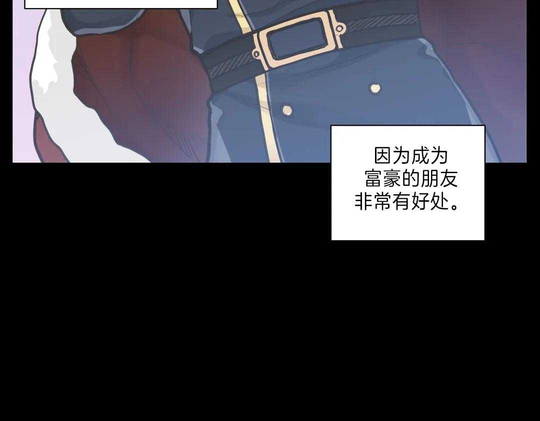 《四分之一（第二季）》漫画最新章节第50话 曾经的小伙伴们免费下拉式在线观看章节第【42】张图片