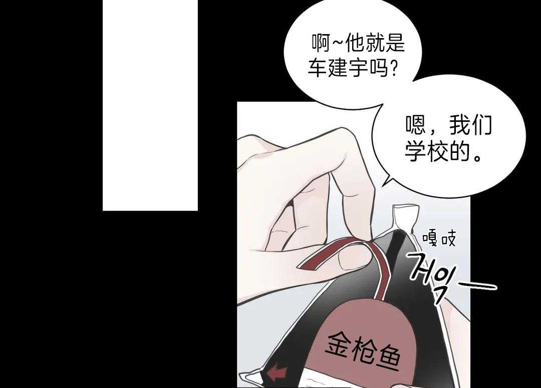 《四分之一（第二季）》漫画最新章节第50话 曾经的小伙伴们免费下拉式在线观看章节第【75】张图片