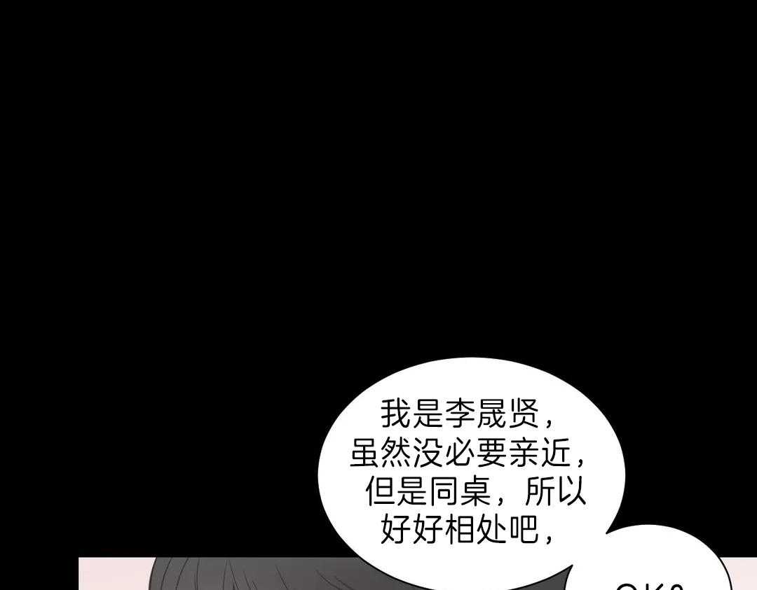 《四分之一（第二季）》漫画最新章节第50话 曾经的小伙伴们免费下拉式在线观看章节第【59】张图片