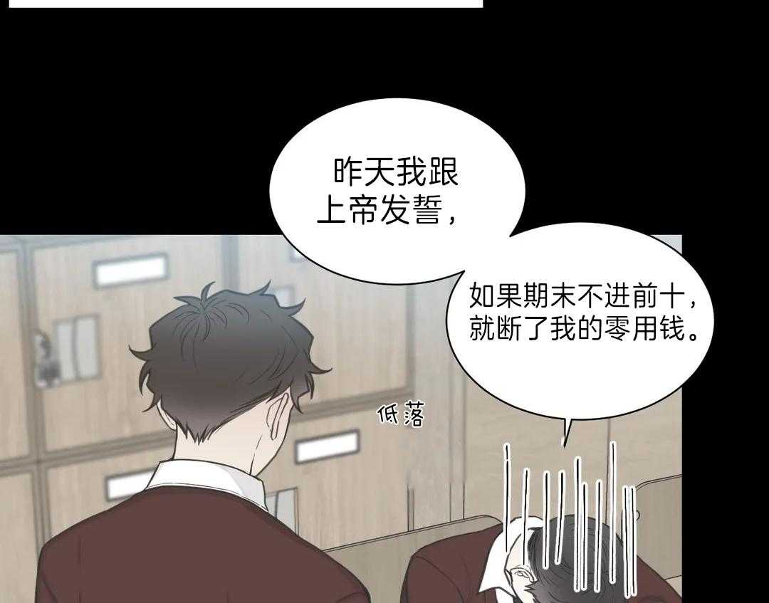 《四分之一（第二季）》漫画最新章节第50话 曾经的小伙伴们免费下拉式在线观看章节第【33】张图片