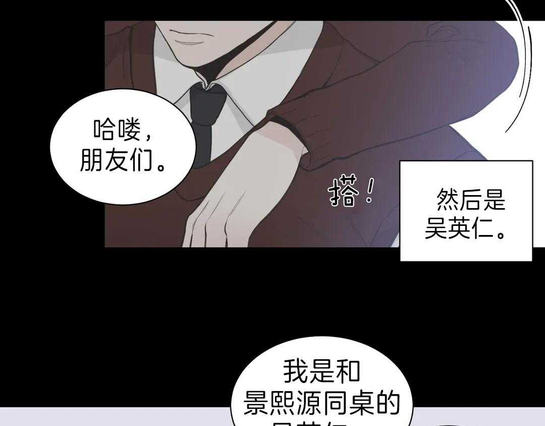 《四分之一（第二季）》漫画最新章节第50话 曾经的小伙伴们免费下拉式在线观看章节第【47】张图片