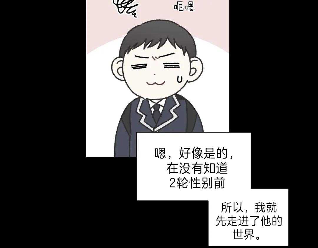 《四分之一（第二季）》漫画最新章节第50话 曾经的小伙伴们免费下拉式在线观看章节第【60】张图片