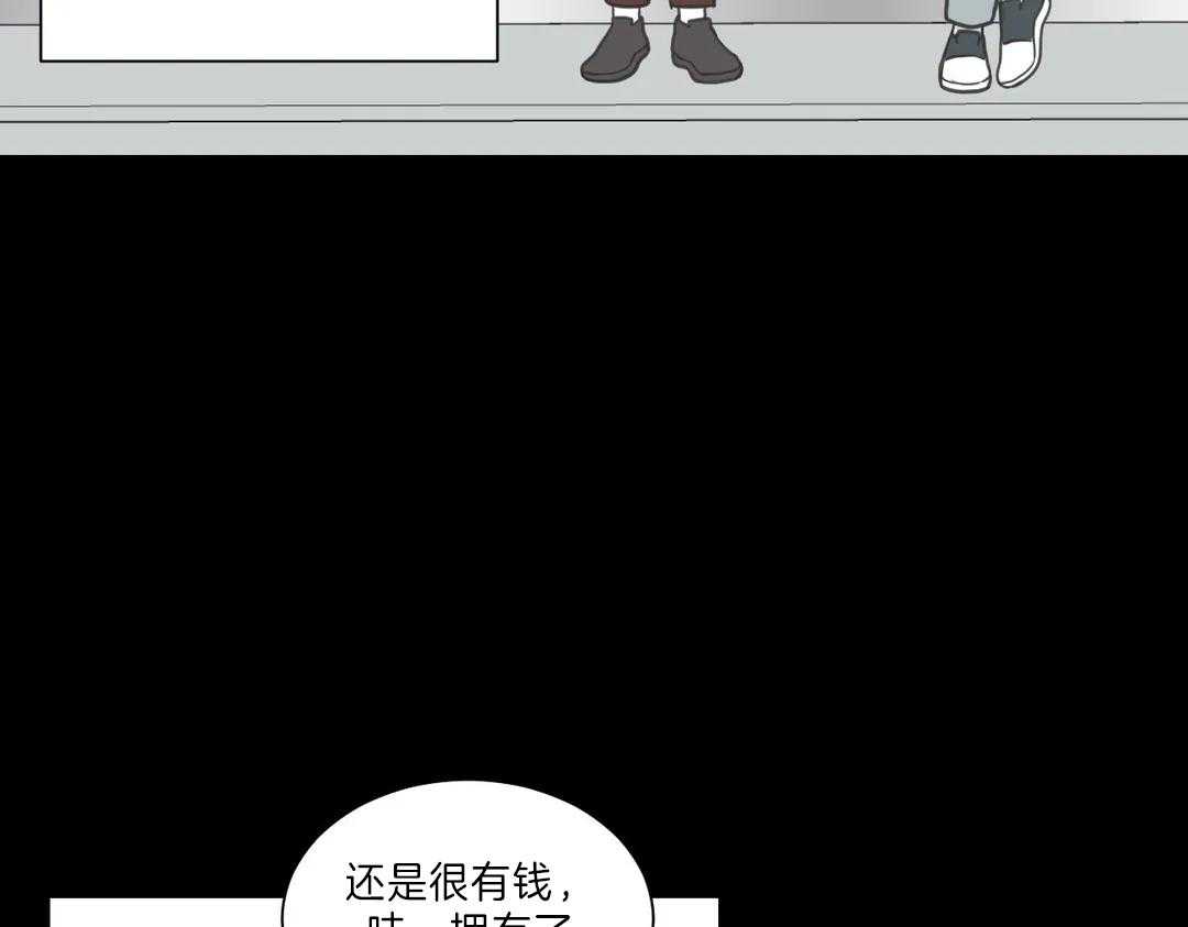 《四分之一（第二季）》漫画最新章节第50话 曾经的小伙伴们免费下拉式在线观看章节第【72】张图片