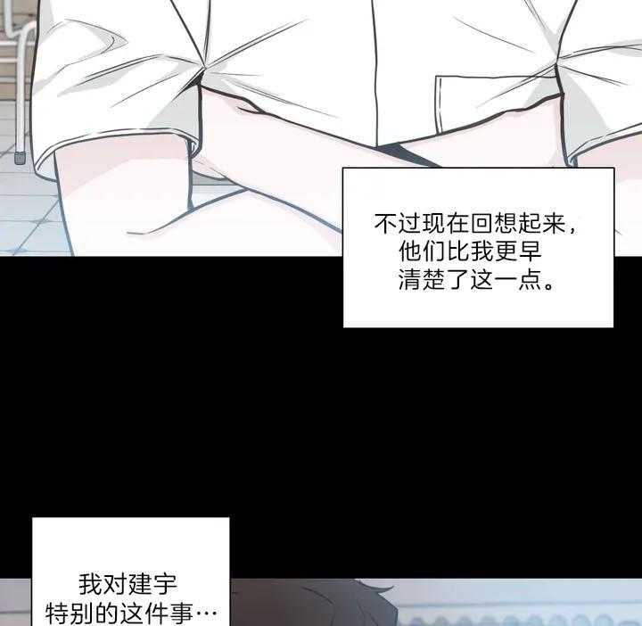 《四分之一（第二季）》漫画最新章节第51话 特殊对待免费下拉式在线观看章节第【3】张图片