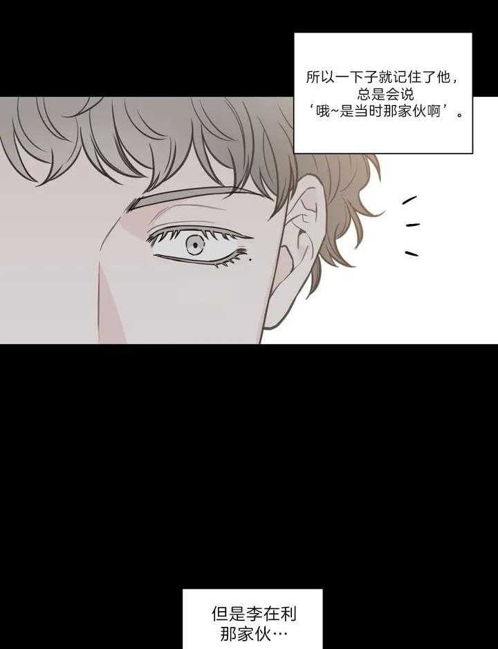 《四分之一（第二季）》漫画最新章节第51话 特殊对待免费下拉式在线观看章节第【31】张图片