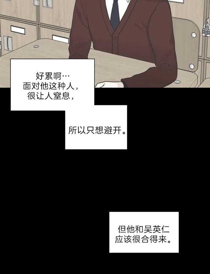 《四分之一（第二季）》漫画最新章节第51话 特殊对待免费下拉式在线观看章节第【22】张图片