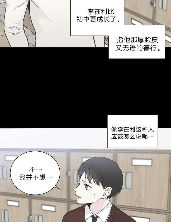 《四分之一（第二季）》漫画最新章节第51话 特殊对待免费下拉式在线观看章节第【23】张图片