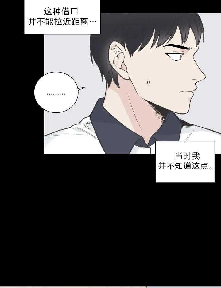 《四分之一（第二季）》漫画最新章节第51话 特殊对待免费下拉式在线观看章节第【9】张图片