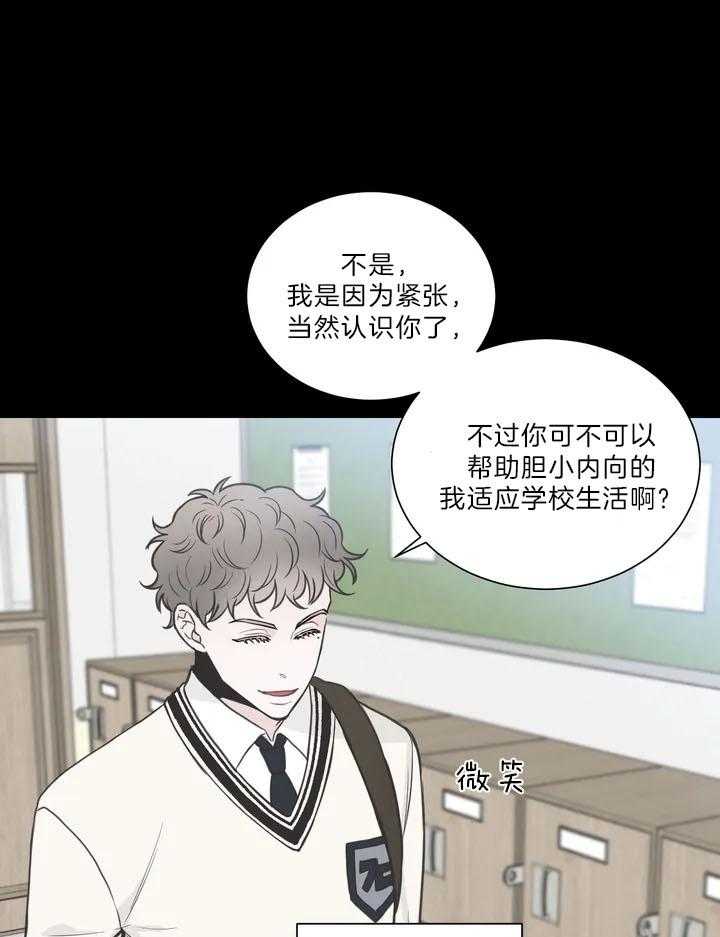 《四分之一（第二季）》漫画最新章节第51话 特殊对待免费下拉式在线观看章节第【24】张图片