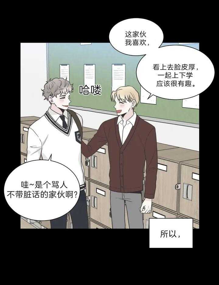 《四分之一（第二季）》漫画最新章节第51话 特殊对待免费下拉式在线观看章节第【21】张图片