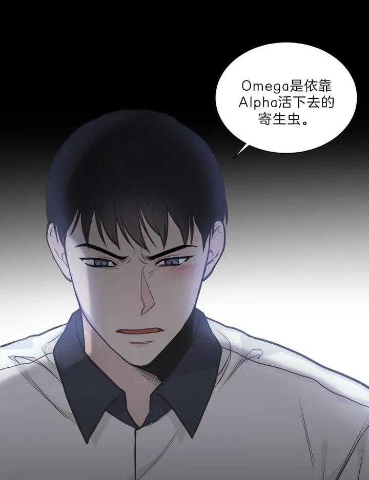 《四分之一（第二季）》漫画最新章节第52话 极度厌恶免费下拉式在线观看章节第【11】张图片