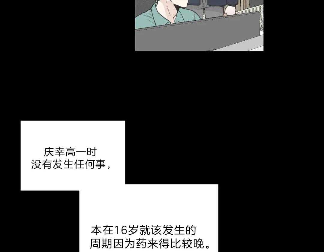 《四分之一（第二季）》漫画最新章节第53话 终究还是来了免费下拉式在线观看章节第【63】张图片