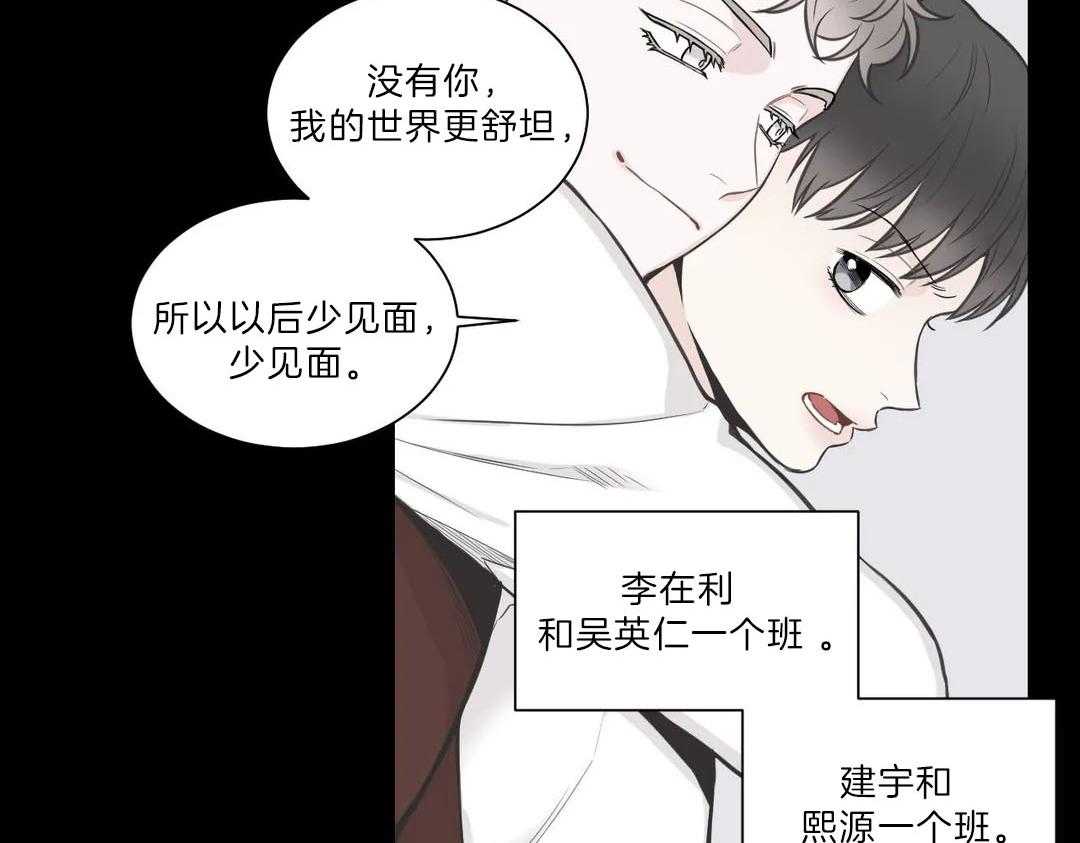 《四分之一（第二季）》漫画最新章节第53话 终究还是来了免费下拉式在线观看章节第【57】张图片