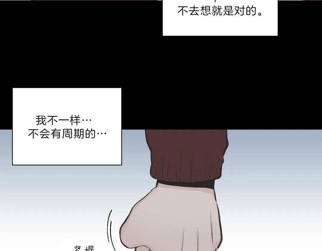 《四分之一（第二季）》漫画最新章节第53话 终究还是来了免费下拉式在线观看章节第【36】张图片