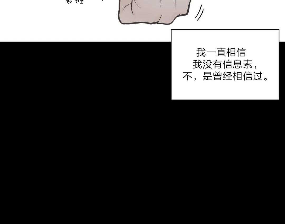 《四分之一（第二季）》漫画最新章节第53话 终究还是来了免费下拉式在线观看章节第【35】张图片