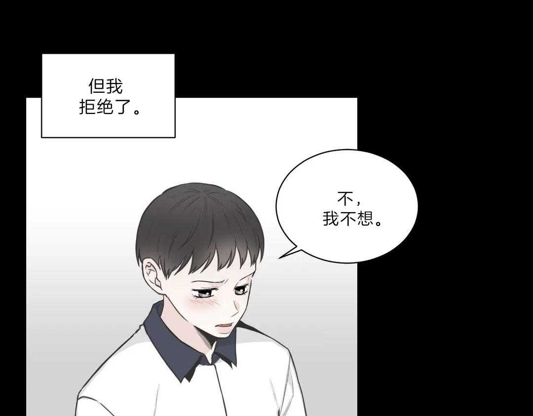 《四分之一（第二季）》漫画最新章节第53话 终究还是来了免费下拉式在线观看章节第【69】张图片