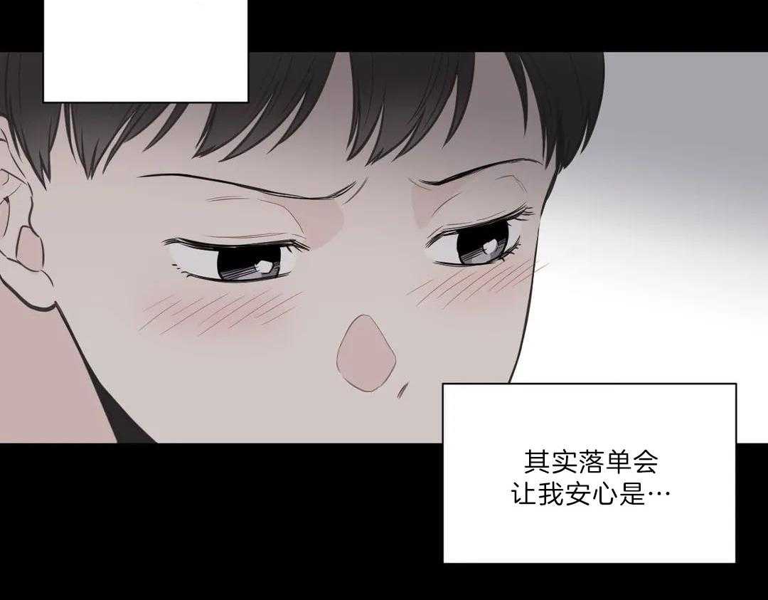 《四分之一（第二季）》漫画最新章节第53话 终究还是来了免费下拉式在线观看章节第【52】张图片