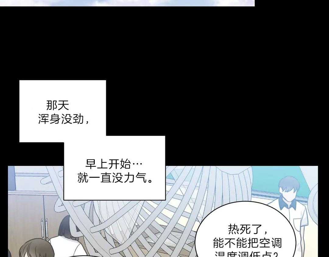 《四分之一（第二季）》漫画最新章节第53话 终究还是来了免费下拉式在线观看章节第【32】张图片