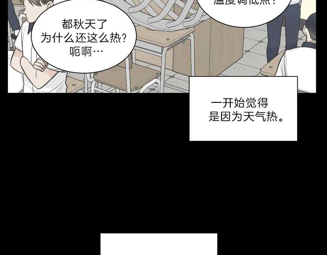 《四分之一（第二季）》漫画最新章节第53话 终究还是来了免费下拉式在线观看章节第【31】张图片