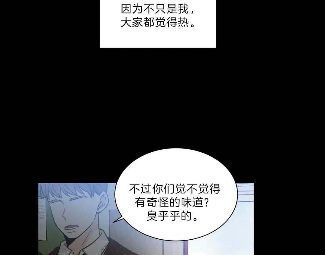 《四分之一（第二季）》漫画最新章节第53话 终究还是来了免费下拉式在线观看章节第【30】张图片