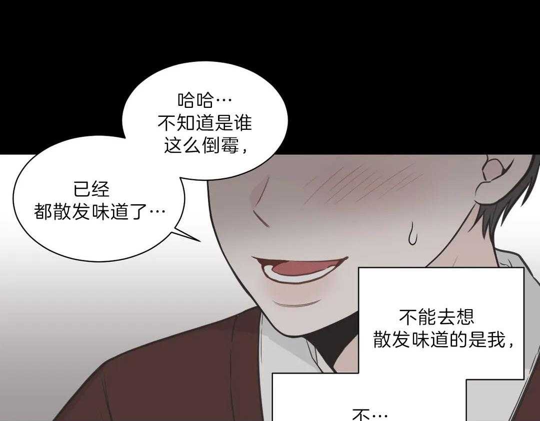 《四分之一（第二季）》漫画最新章节第53话 终究还是来了免费下拉式在线观看章节第【37】张图片