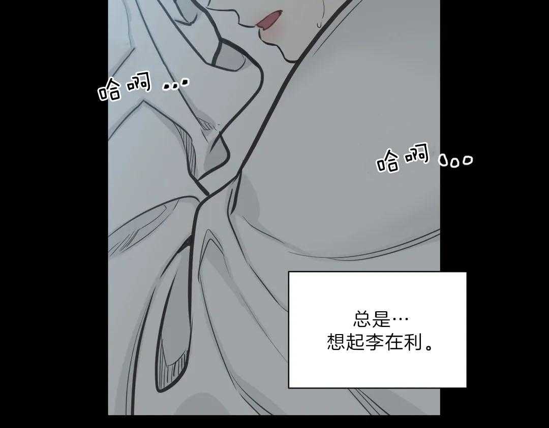 《四分之一（第二季）》漫画最新章节第54话 是我利用了他免费下拉式在线观看章节第【9】张图片