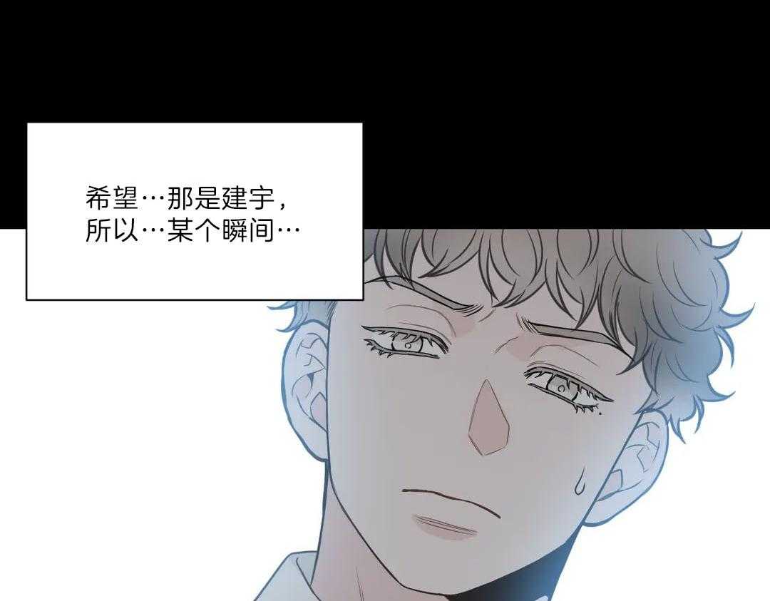 《四分之一（第二季）》漫画最新章节第54话 是我利用了他免费下拉式在线观看章节第【51】张图片