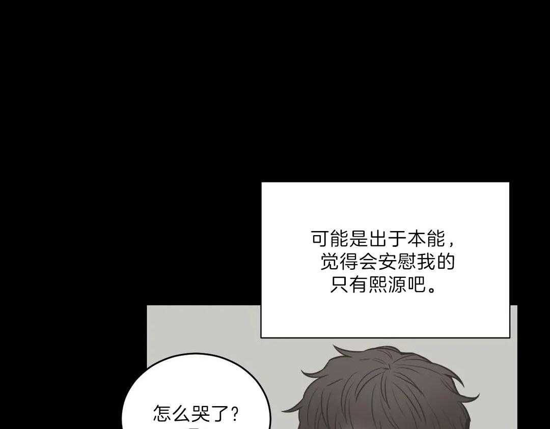 《四分之一（第二季）》漫画最新章节第54话 是我利用了他免费下拉式在线观看章节第【23】张图片