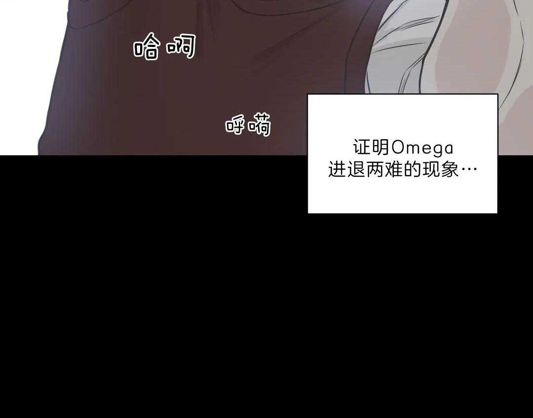 《四分之一（第二季）》漫画最新章节第54话 是我利用了他免费下拉式在线观看章节第【65】张图片