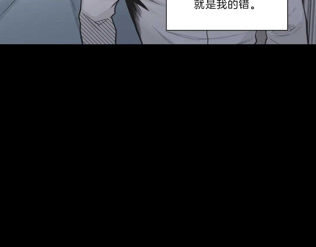 《四分之一（第二季）》漫画最新章节第54话 是我利用了他免费下拉式在线观看章节第【42】张图片